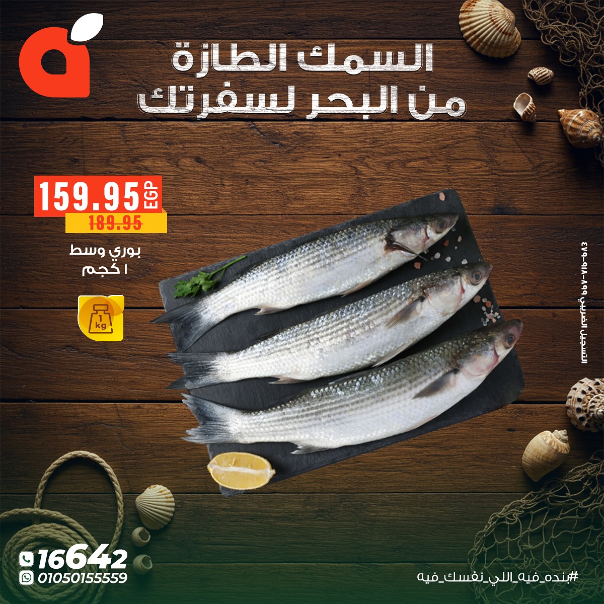 panda offers from 18oct to 1oct 2025 عروض بنده من 18 أكتوبر حتى 1 أكتوبر 2025 صفحة رقم 2